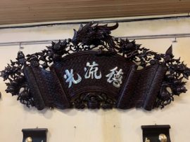 Đại tự Phượng Hồng gỗ gụ trong bộ Khảm xà cừ khắc 3 chữ: Đức Lưu Quang.