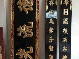 Hoành phi câu đối nền phẳng phù hợp với gia chủ yêu thích vẻ đẹp nguyên bản, cổ điển